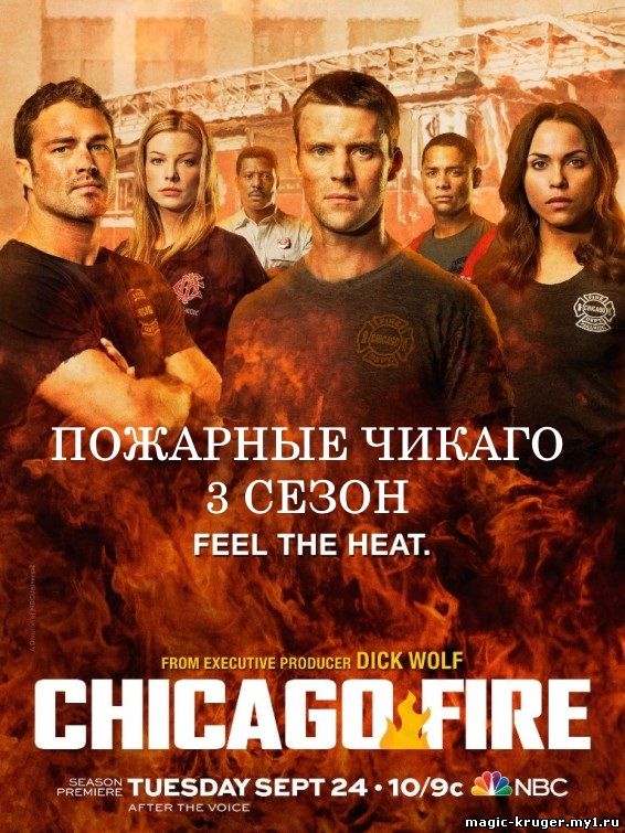 Чикаго в огне - Пожарные Чикаго 3 сезон 1, 2, 3, 4, 5, 6, 7 серия