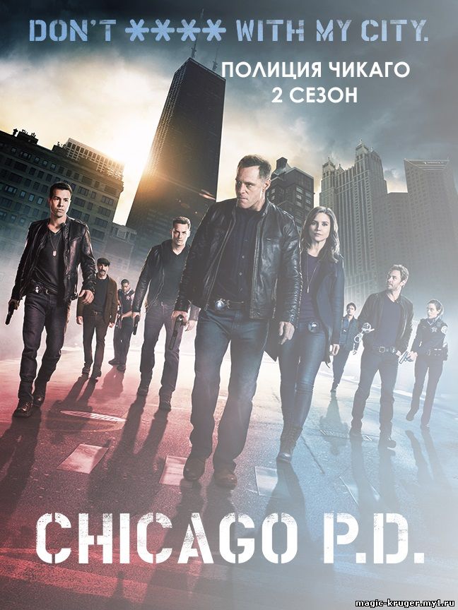 Полиция Чикаго 2 сезон 1, 2, 3, 4, 5 ,6, 7, 8, 9, 10 серия